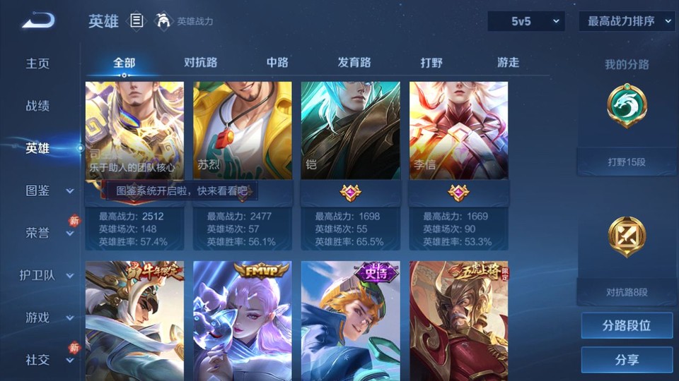 WZQM484264王者荣耀账号详情图10