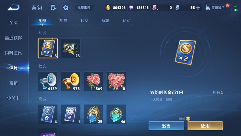 WZQM484259王者荣耀账号详情图12