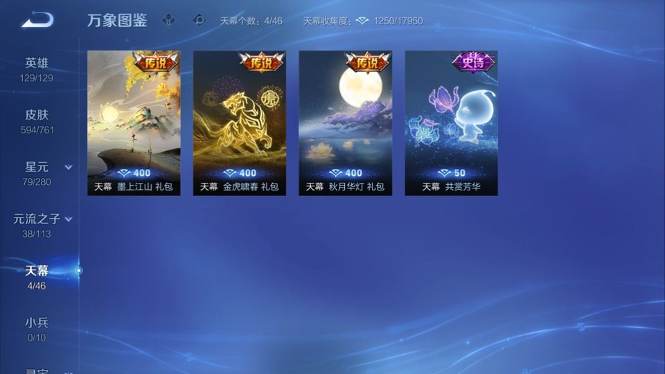 WZQM484259王者荣耀账号详情图16