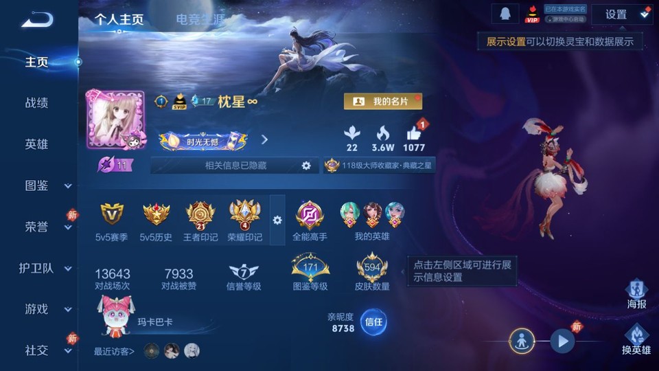 WZQM484259王者荣耀账号详情图2