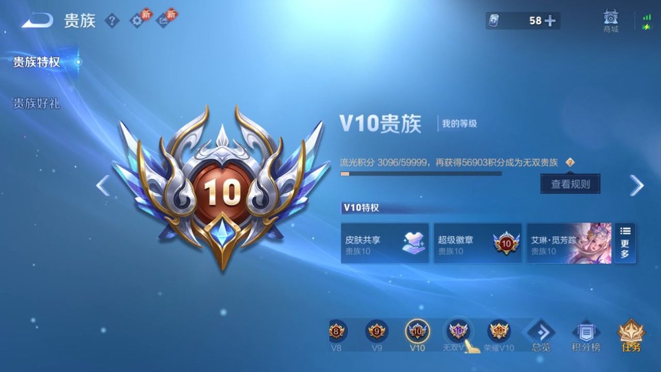 WZQM484259王者荣耀账号详情图5