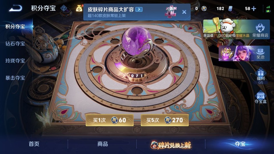 WZQM484259王者荣耀账号详情图7