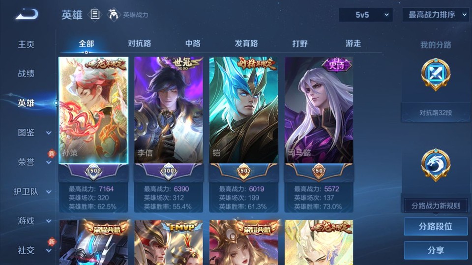 WZQM484259王者荣耀账号详情图8