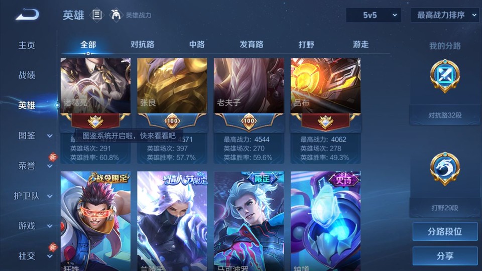 WZQM484259王者荣耀账号详情图10