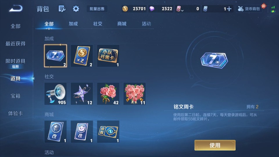 WZQM484258王者荣耀账号详情图13