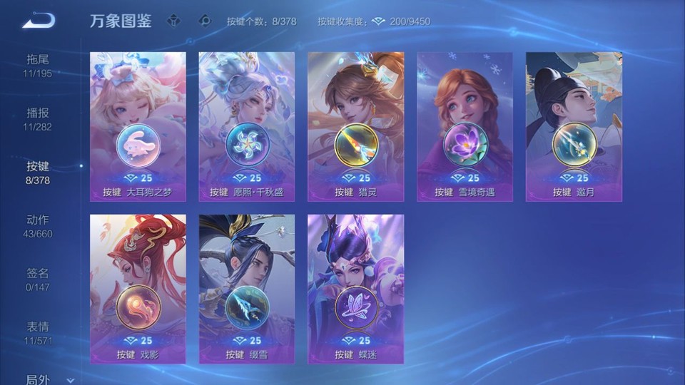 WZQM484258王者荣耀账号详情图15