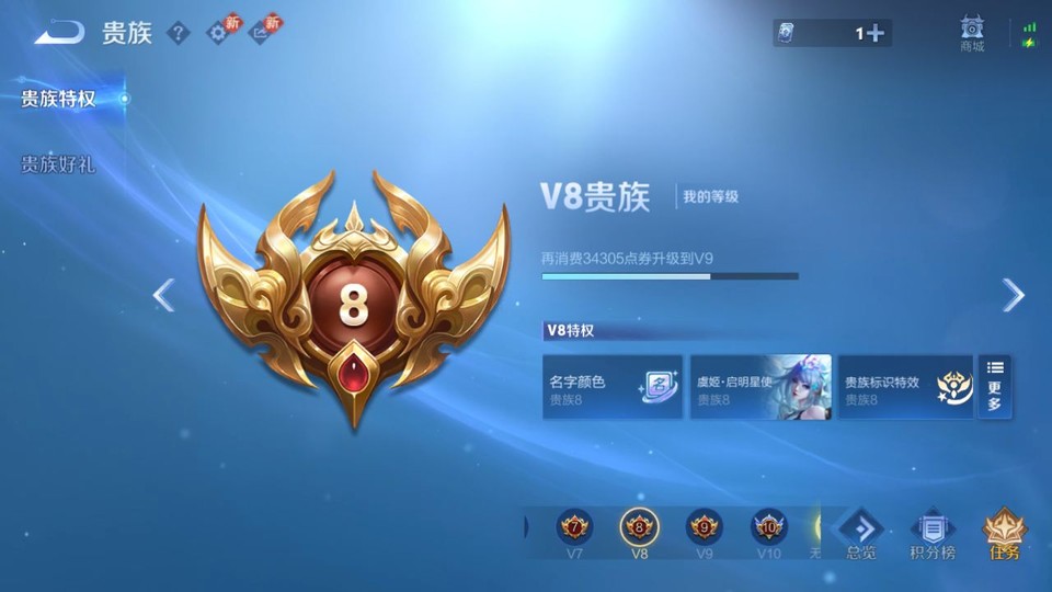 WZQM484258王者荣耀账号详情图5