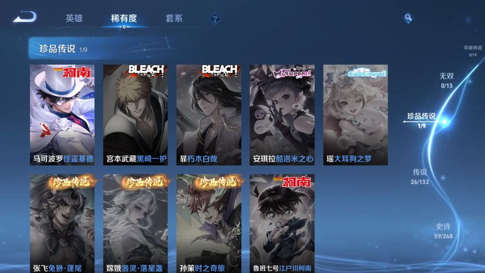 WZQM484258王者荣耀账号详情图6