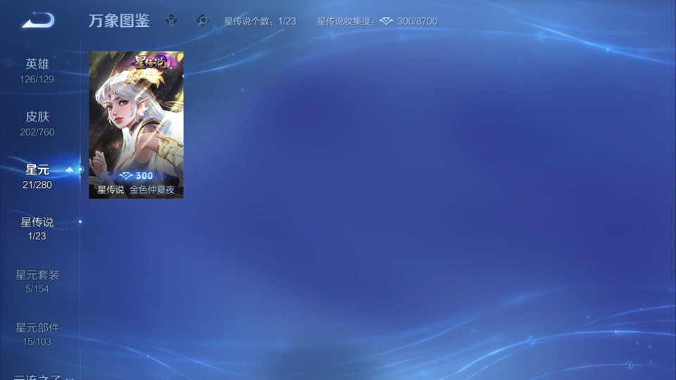 WZQM484258王者荣耀账号详情图7