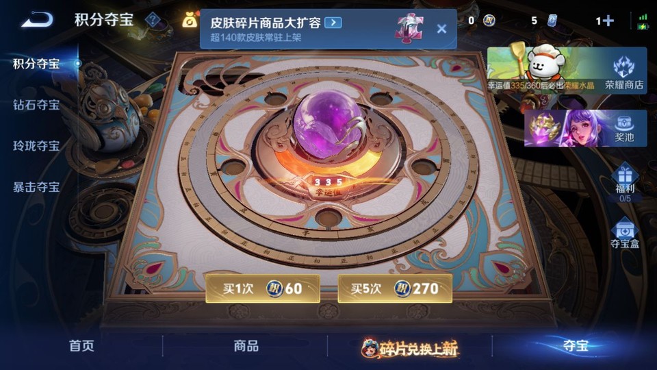 WZQM484258王者荣耀账号详情图8