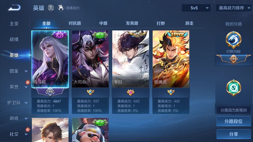 WZQM484258王者荣耀账号详情图9