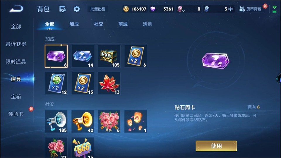 WZQM484244王者荣耀账号详情图11 WZQM484244王者荣耀账号详情图11