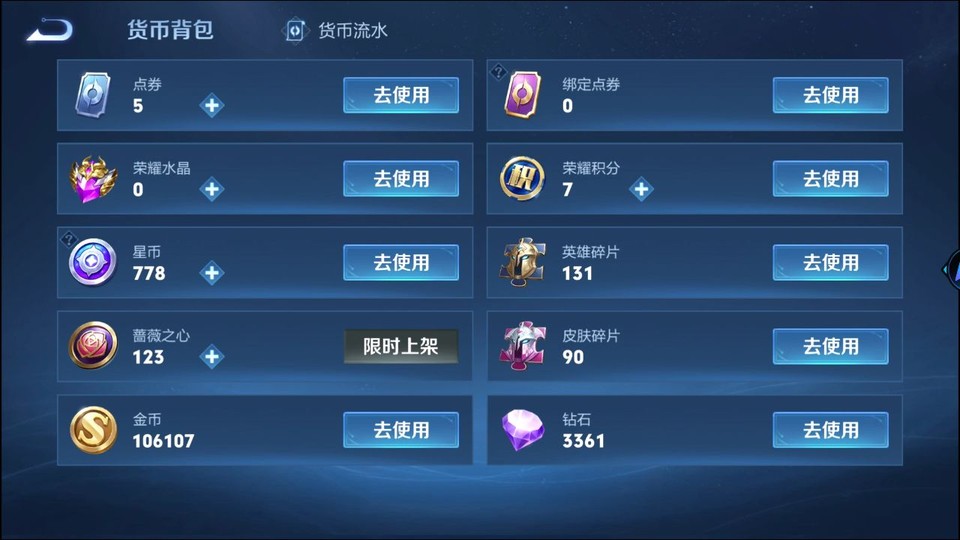 WZQM484244王者荣耀账号详情图12 WZQM484244王者荣耀账号详情图12