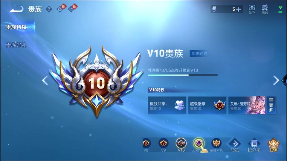 WZQM484244王者荣耀账号详情图5 WZQM484244王者荣耀账号详情图5