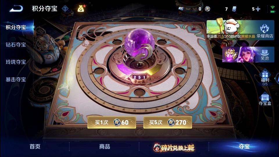 WZQM484244王者荣耀账号详情图6 WZQM484244王者荣耀账号详情图6