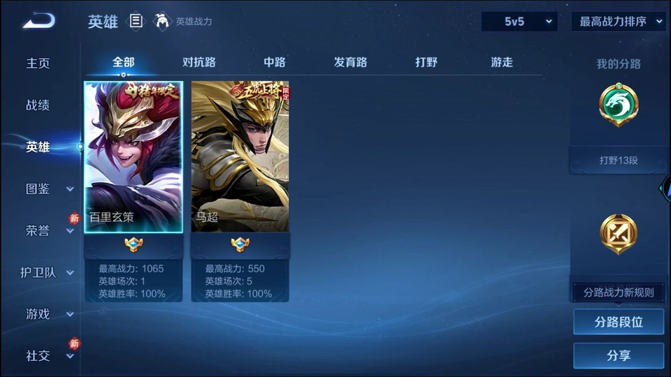 WZQM484244王者荣耀账号详情图7 WZQM484244王者荣耀账号详情图7