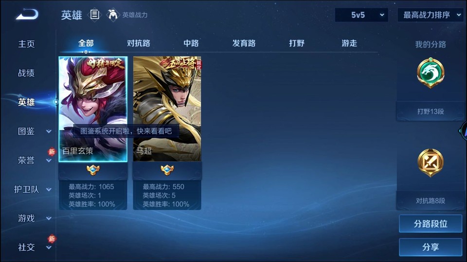 WZQM484244王者荣耀账号详情图8 WZQM484244王者荣耀账号详情图8