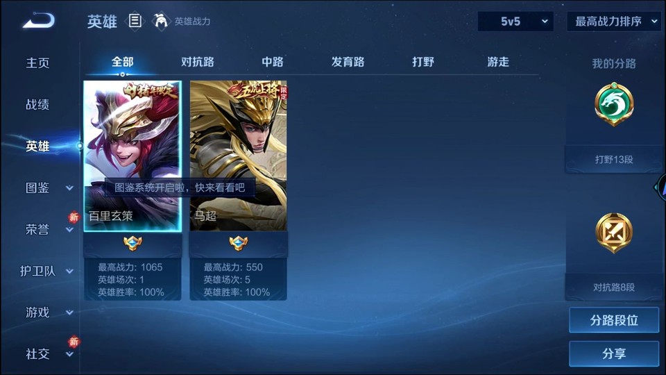 WZQM484244王者荣耀账号详情图9 WZQM484244王者荣耀账号详情图9