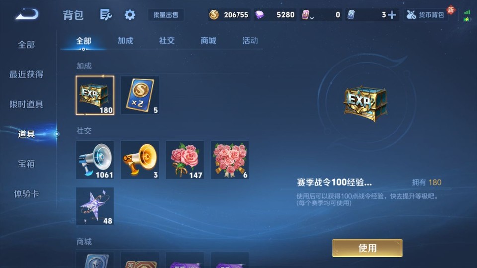 WZQM484239王者荣耀账号详情图12