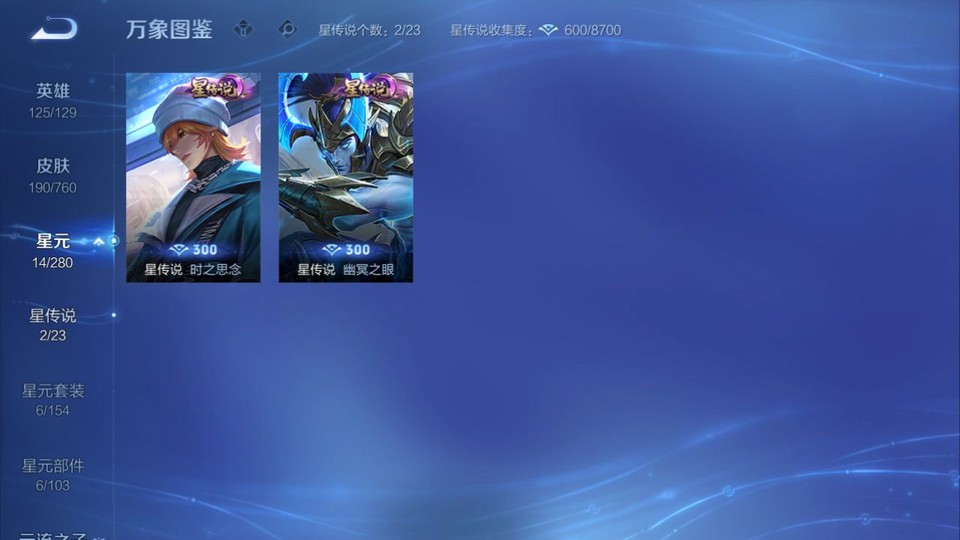 WZQM484239王者荣耀账号详情图6