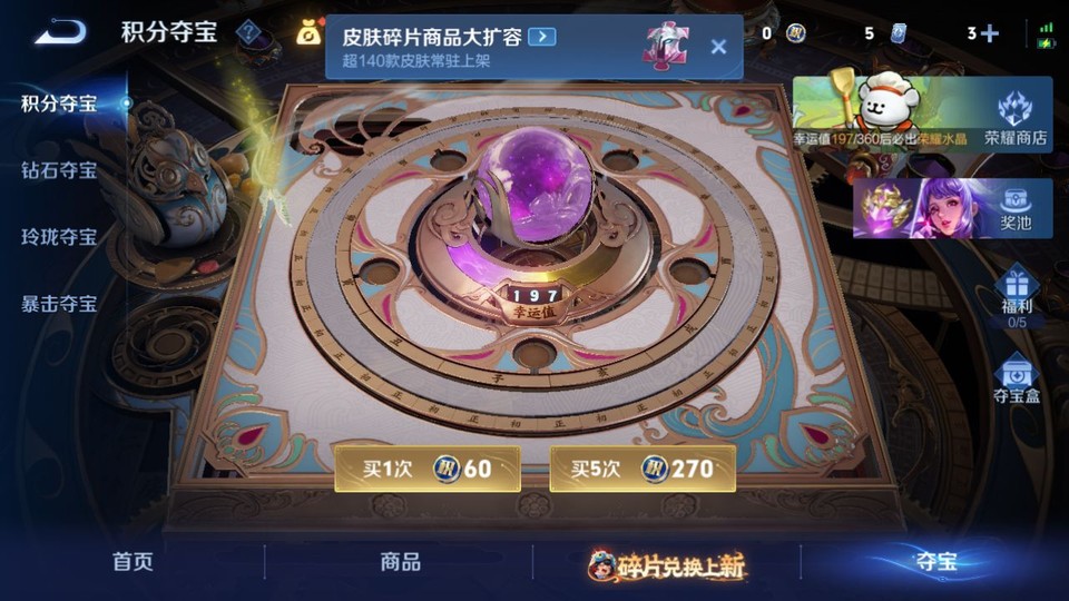 WZQM484239王者荣耀账号详情图7