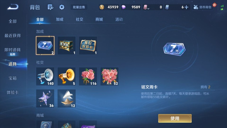 WZQM488254王者荣耀账号详情图11 WZQM488254王者荣耀账号详情图11