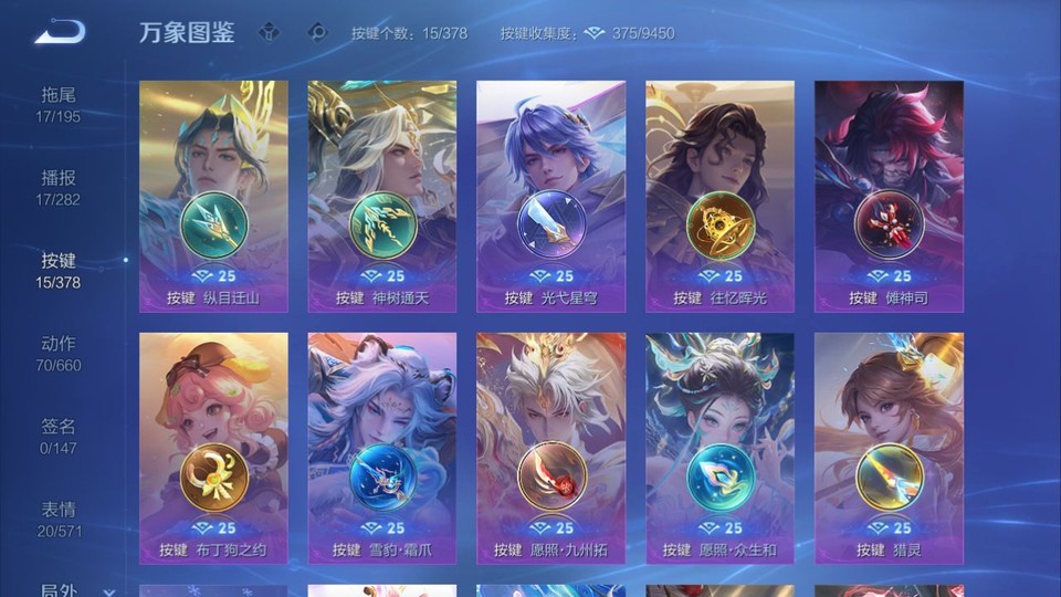 WZQM488254王者荣耀账号详情图13 WZQM488254王者荣耀账号详情图13