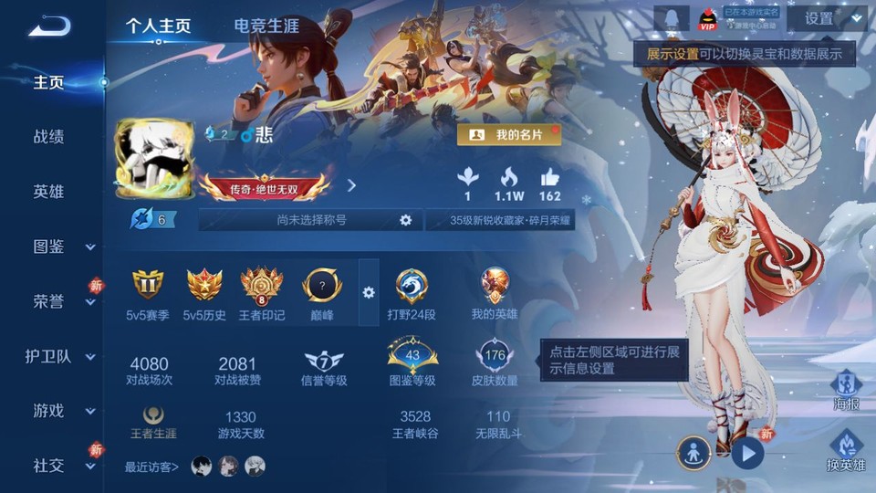 WZQM488254王者荣耀账号详情图2 WZQM488254王者荣耀账号详情图2