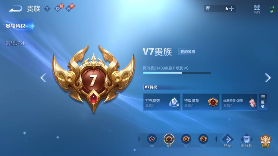 WZQM488254王者荣耀账号详情图5 WZQM488254王者荣耀账号详情图5