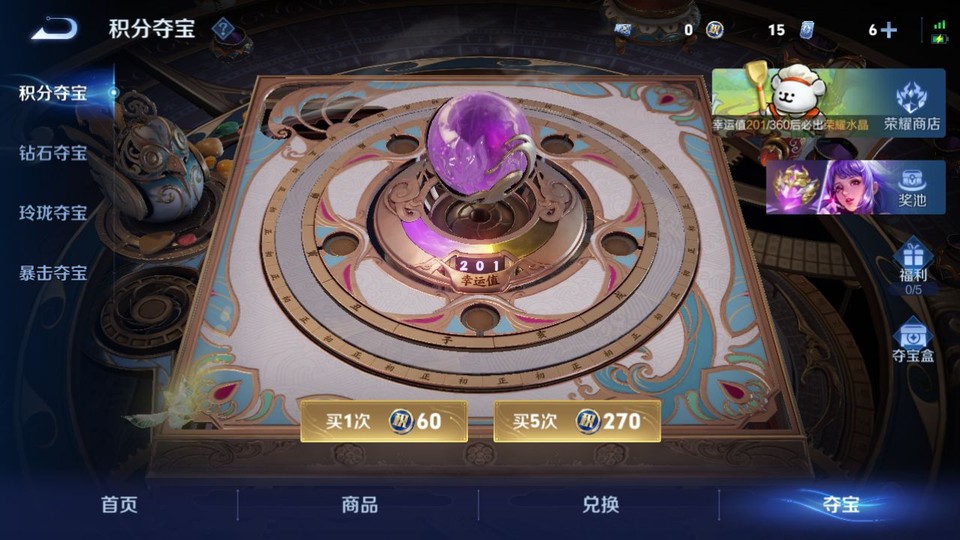 WZQM488254王者荣耀账号详情图6 WZQM488254王者荣耀账号详情图6