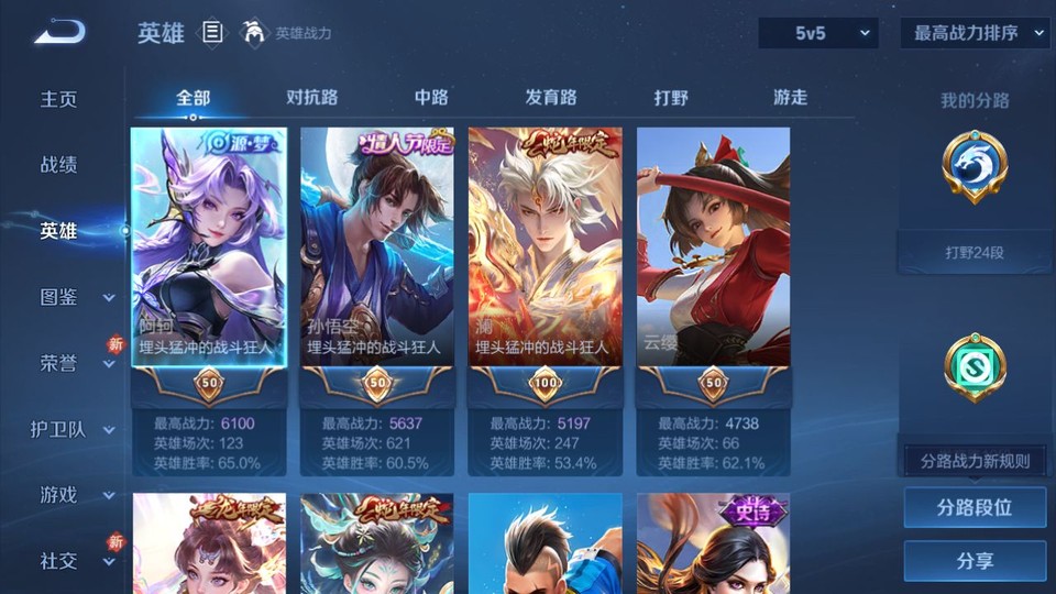 WZQM488254王者荣耀账号详情图7 WZQM488254王者荣耀账号详情图7