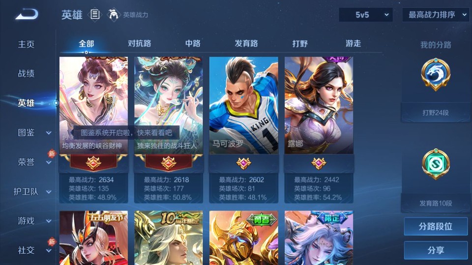 WZQM488254王者荣耀账号详情图8 WZQM488254王者荣耀账号详情图8