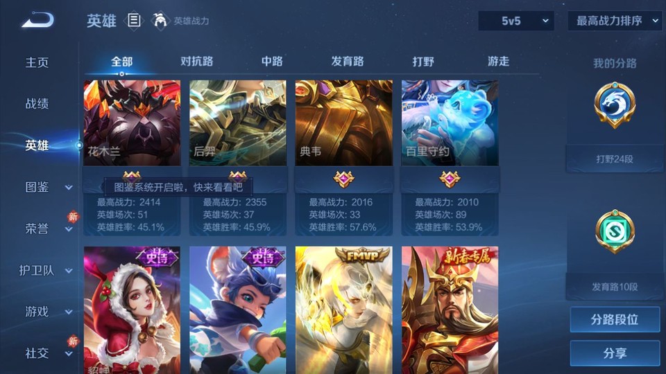 WZQM488254王者荣耀账号详情图9 WZQM488254王者荣耀账号详情图9