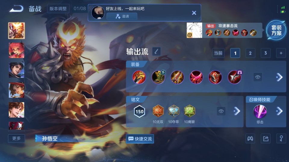 WZQM488254王者荣耀账号详情图10 WZQM488254王者荣耀账号详情图10