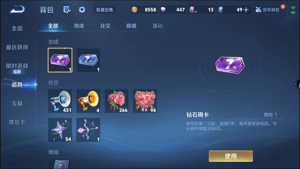 WZQM486480王者荣耀账号详情图12