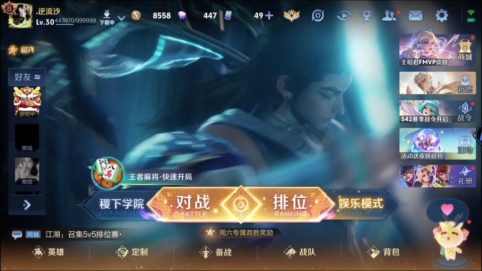 WZQM486480王者荣耀账号详情图2