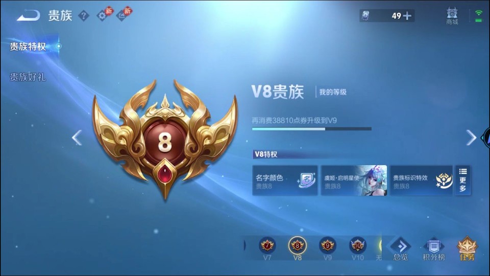 WZQM486480王者荣耀账号详情图5