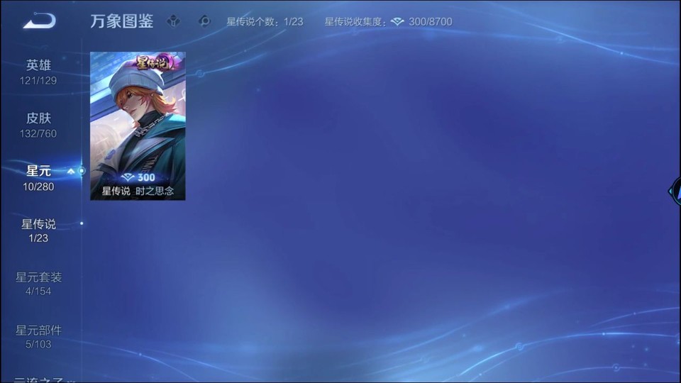 WZQM486480王者荣耀账号详情图6