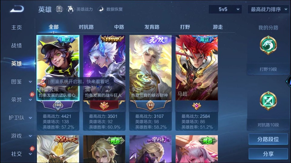 WZQM486480王者荣耀账号详情图8