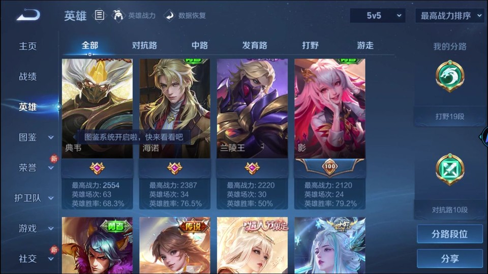 WZQM486480王者荣耀账号详情图9