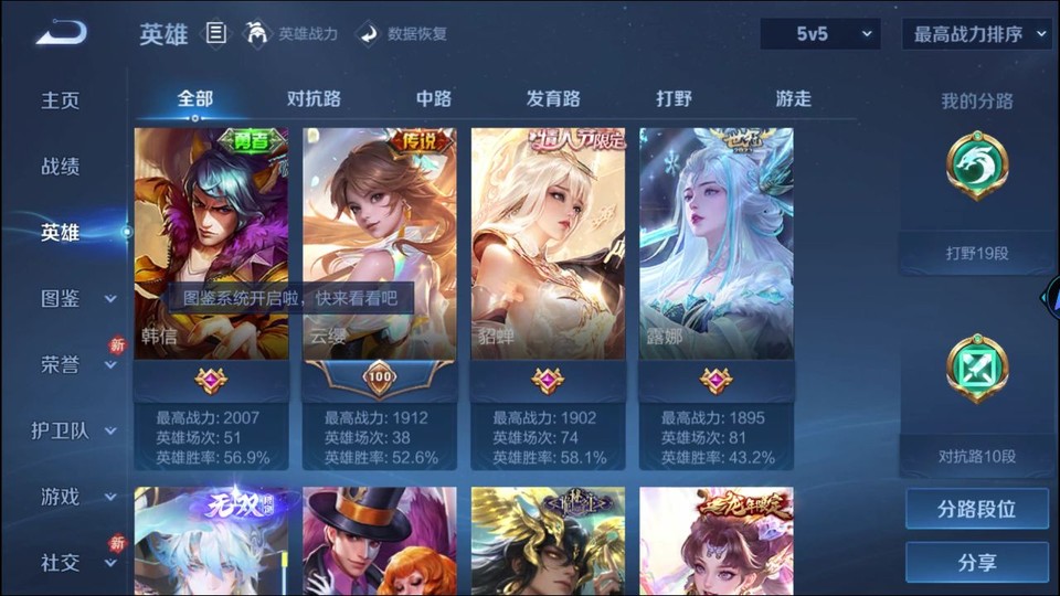 WZQM486480王者荣耀账号详情图10