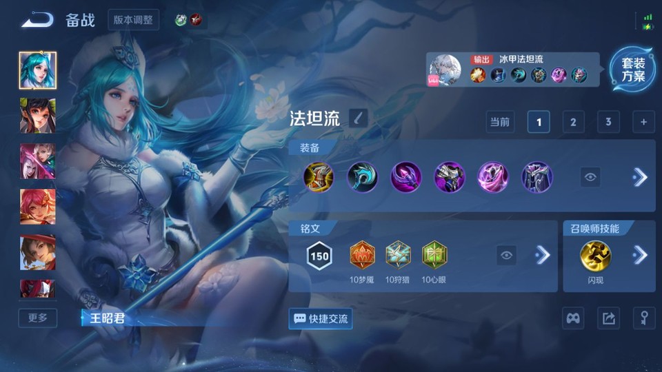 WZQM486460王者荣耀账号详情图11