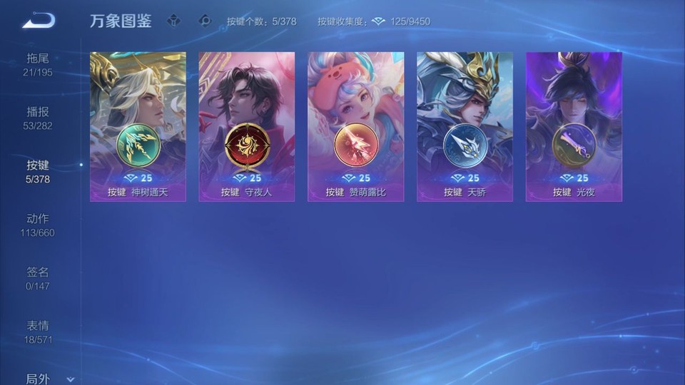 WZQM486460王者荣耀账号详情图14