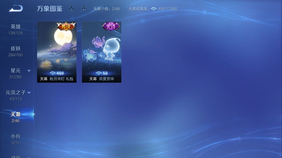 WZQM486460王者荣耀账号详情图15