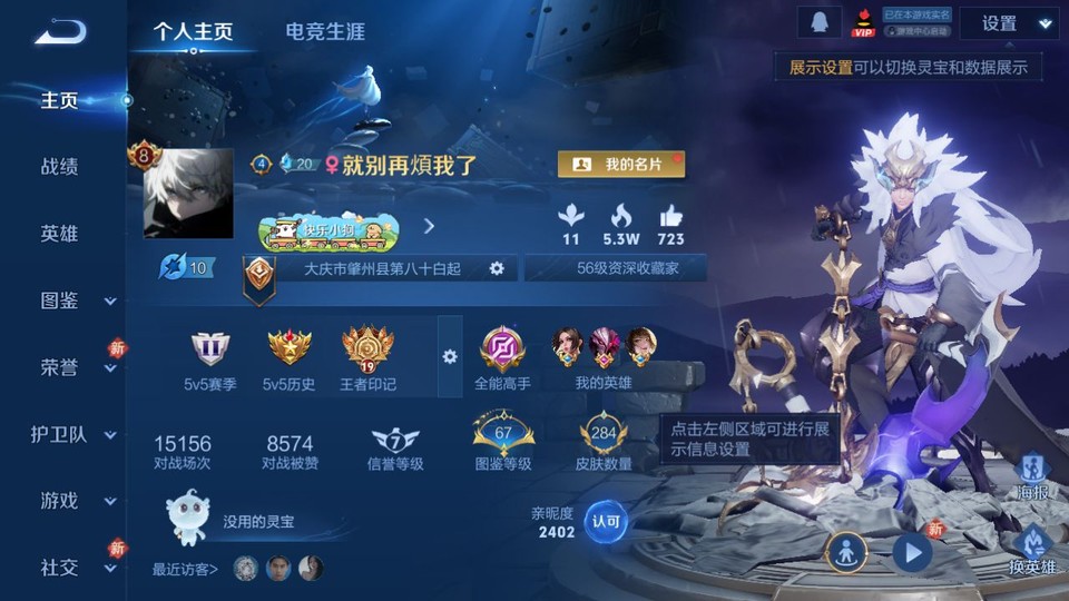 WZQM486460王者荣耀账号详情图2