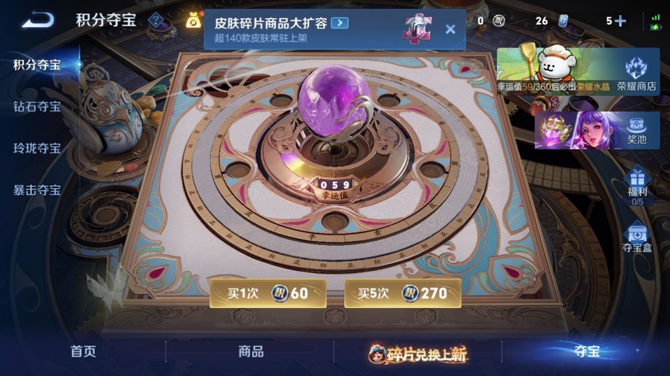 WZQM486460王者荣耀账号详情图7