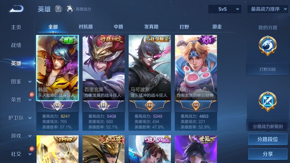 WZQM486460王者荣耀账号详情图8