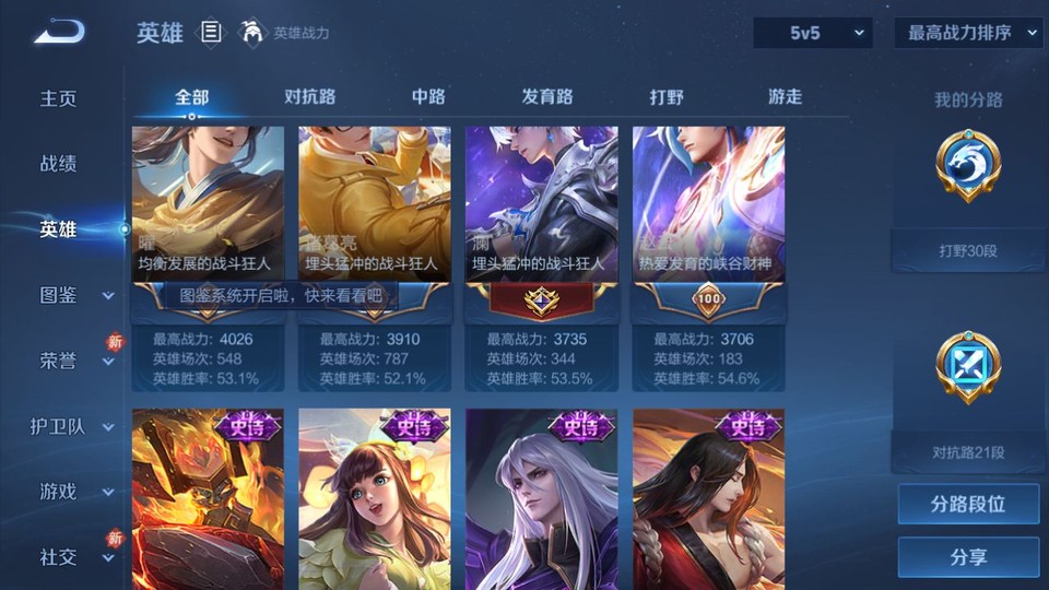 WZQM486460王者荣耀账号详情图10