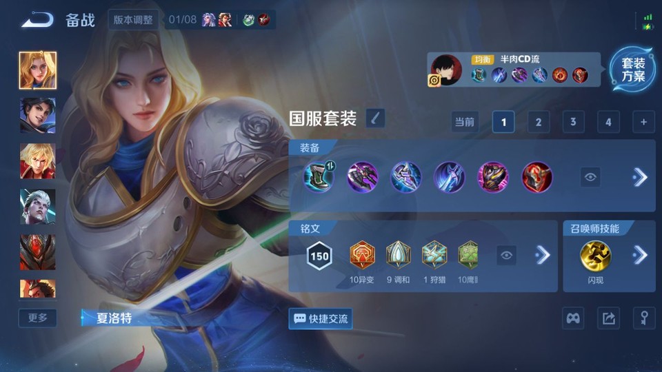 WZQM486383王者荣耀账号详情图11