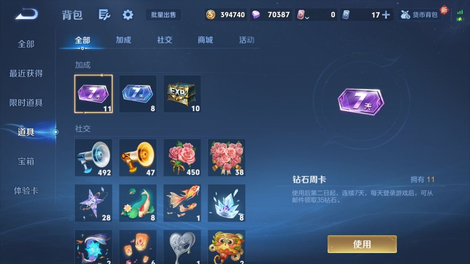 WZQM486383王者荣耀账号详情图12